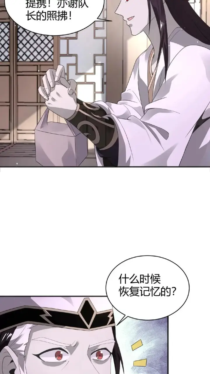 《开局直播地府：这直播间谁敢上啊》第79话 鬼娃快递图28