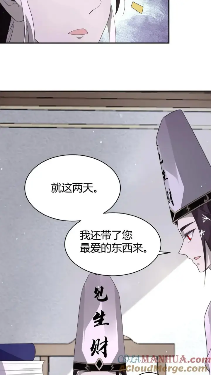 《开局直播地府：这直播间谁敢上啊》第79话 鬼娃快递图29