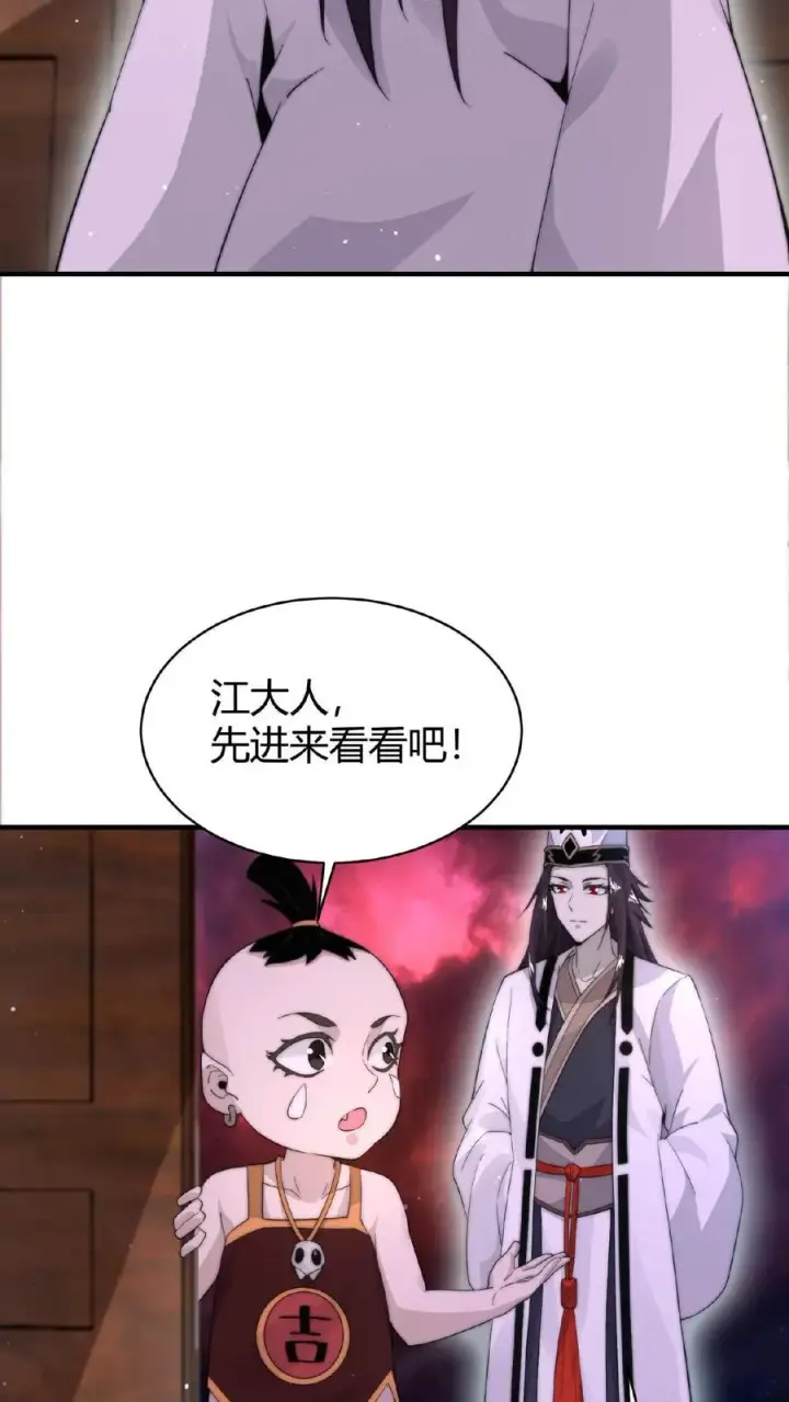 《开局直播地府：这直播间谁敢上啊》第79话 鬼娃快递图4