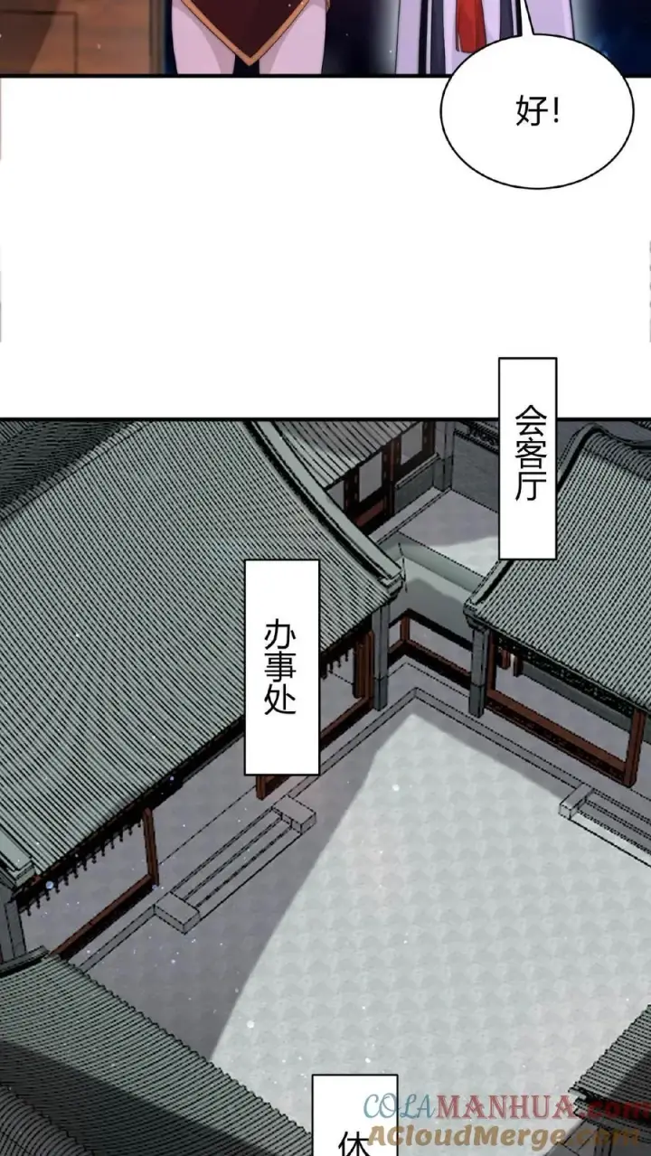 《开局直播地府：这直播间谁敢上啊》第79话 鬼娃快递图5
