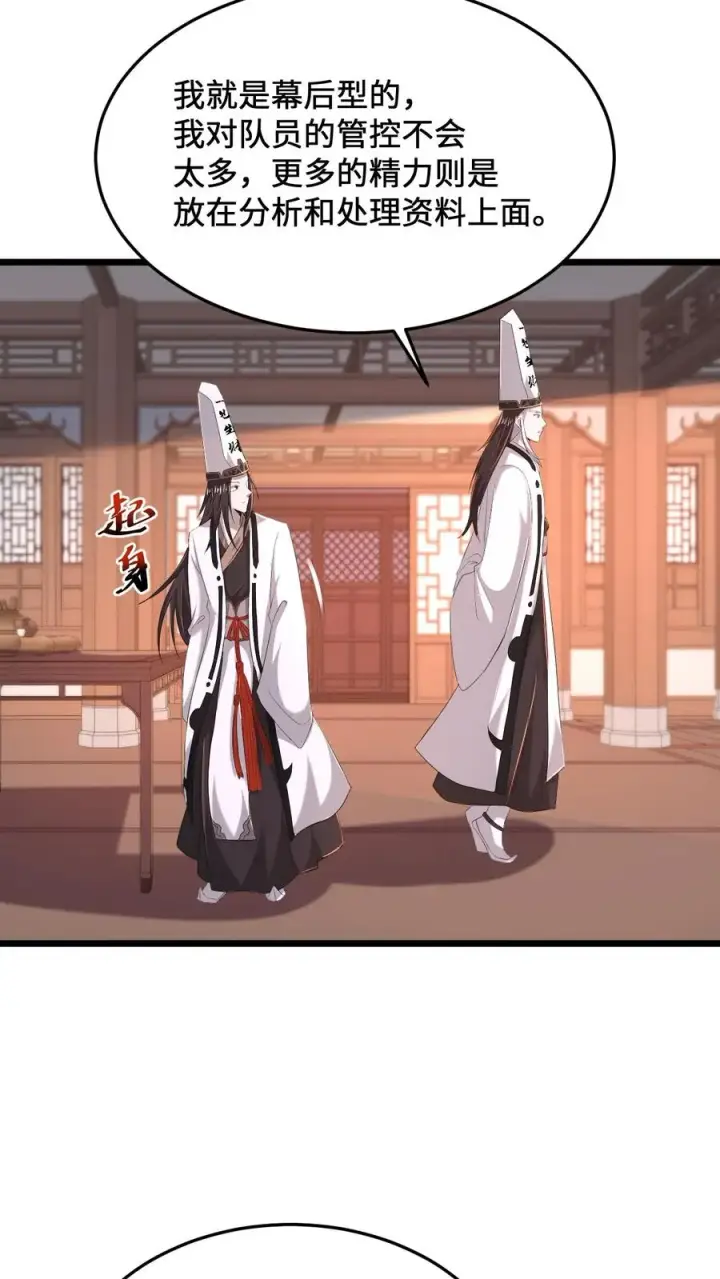 《开局直播地府：这直播间谁敢上啊》第80话 新来的孟婆图10