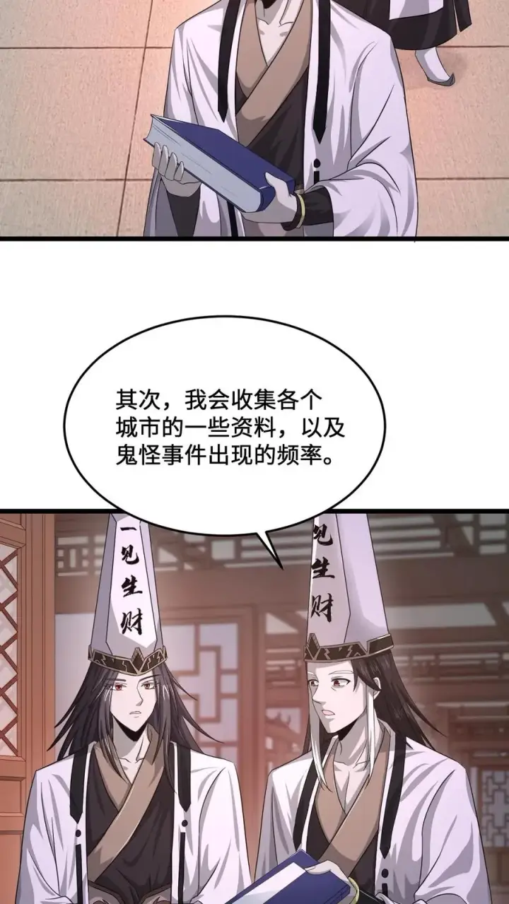 《开局直播地府：这直播间谁敢上啊》第80话 新来的孟婆图12