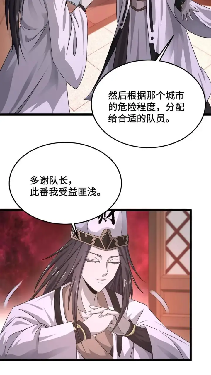 《开局直播地府：这直播间谁敢上啊》第80话 新来的孟婆图14
