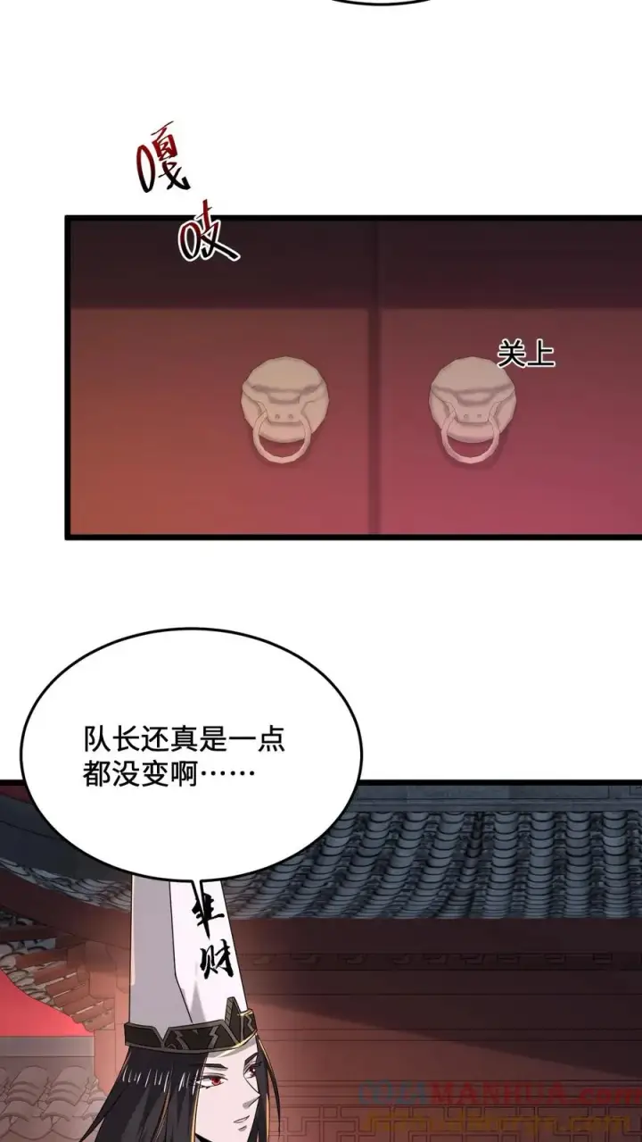 《开局直播地府：这直播间谁敢上啊》第80话 新来的孟婆图17