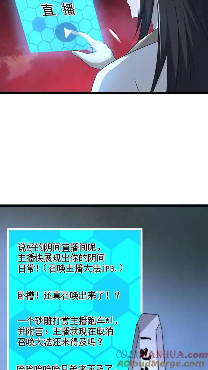 《开局直播地府：这直播间谁敢上啊》第80话 新来的孟婆图19