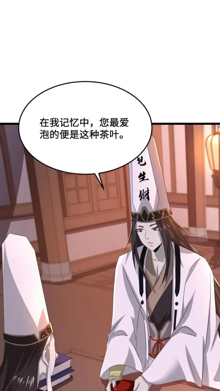 《开局直播地府：这直播间谁敢上啊》第80话 新来的孟婆图2