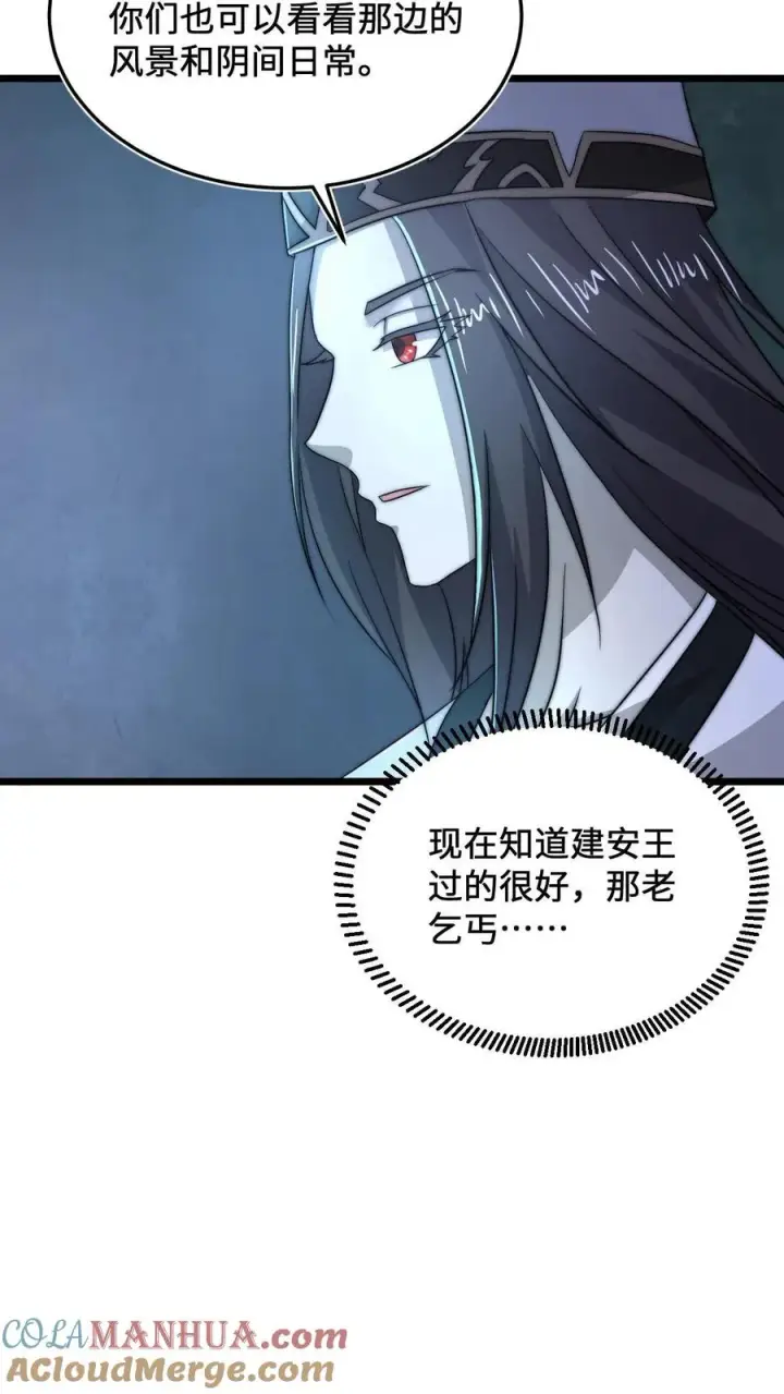 《开局直播地府：这直播间谁敢上啊》第80话 新来的孟婆图21