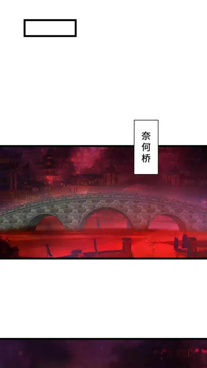 《开局直播地府：这直播间谁敢上啊》第80话 新来的孟婆图22