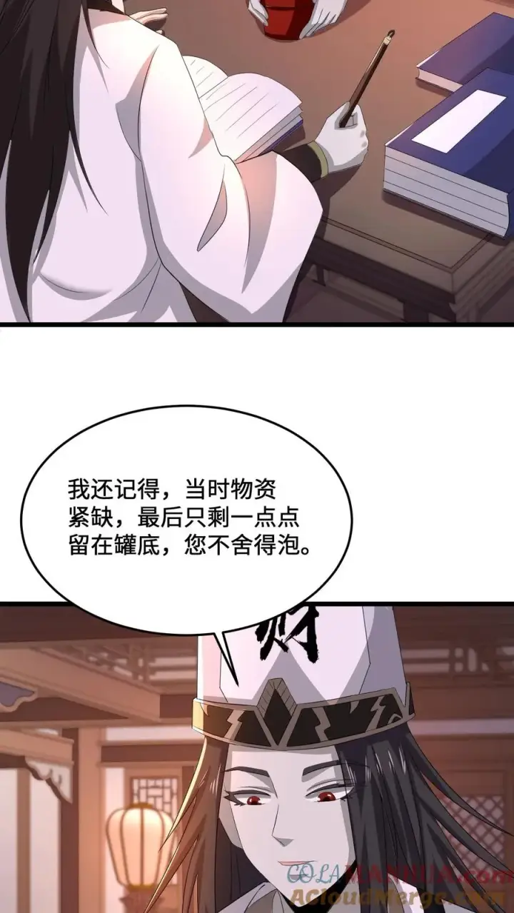 《开局直播地府：这直播间谁敢上啊》第80话 新来的孟婆图3