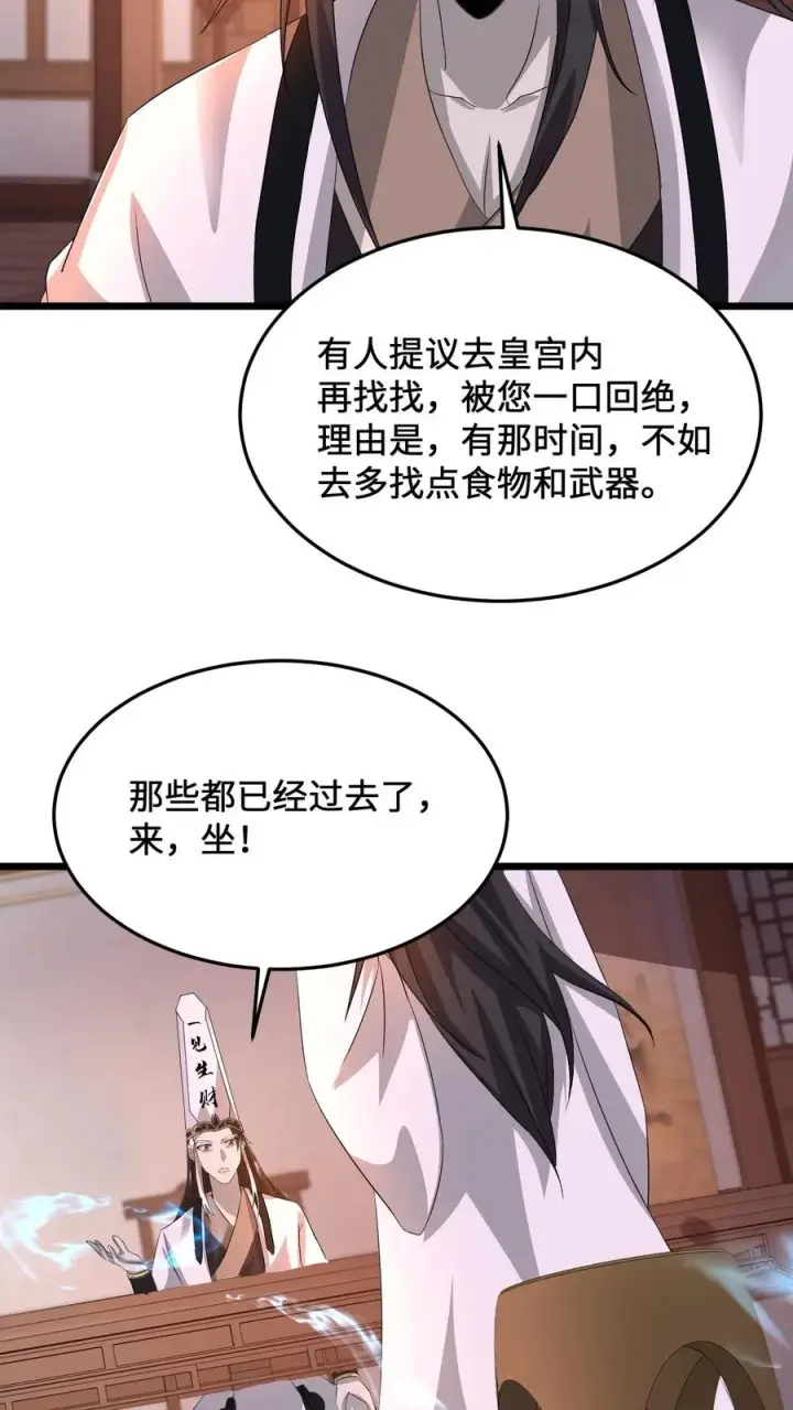 《开局直播地府：这直播间谁敢上啊》第80话 新来的孟婆图4