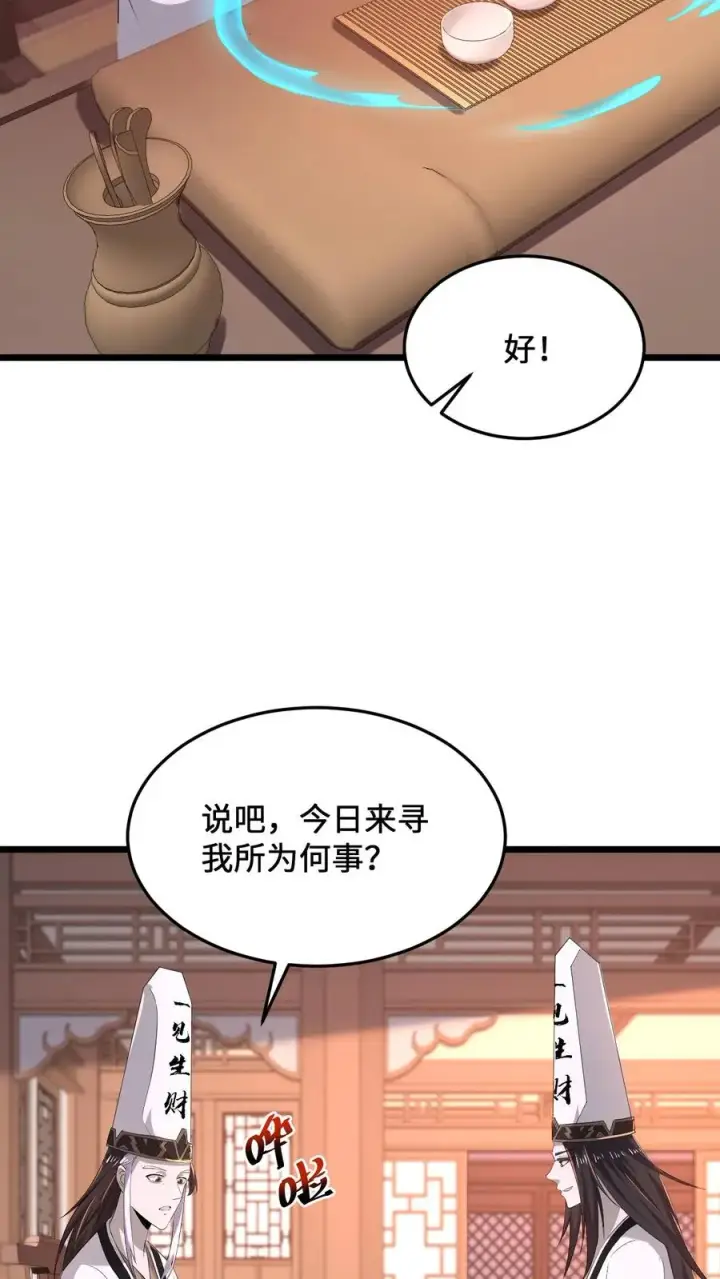 《开局直播地府：这直播间谁敢上啊》第80话 新来的孟婆图6