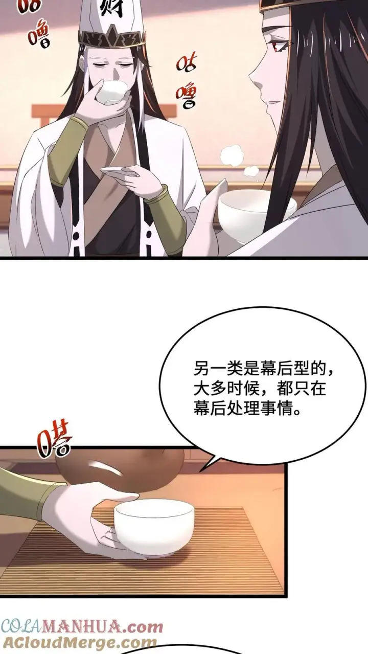 《开局直播地府：这直播间谁敢上啊》第80话 新来的孟婆图9