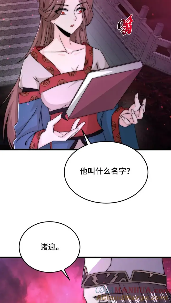 《开局直播地府：这直播间谁敢上啊》第81话 孟婆很财迷图17