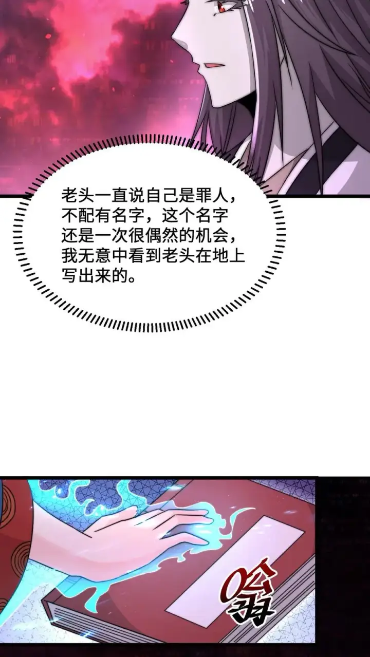 《开局直播地府：这直播间谁敢上啊》第81话 孟婆很财迷图18