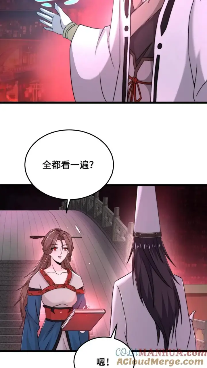 《开局直播地府：这直播间谁敢上啊》第81话 孟婆很财迷图21