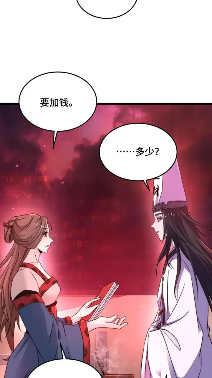 《开局直播地府：这直播间谁敢上啊》第81话 孟婆很财迷图22