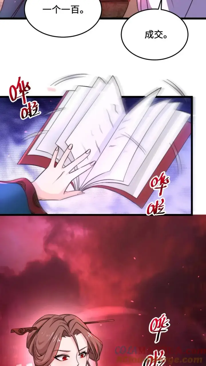 《开局直播地府：这直播间谁敢上啊》第81话 孟婆很财迷图23
