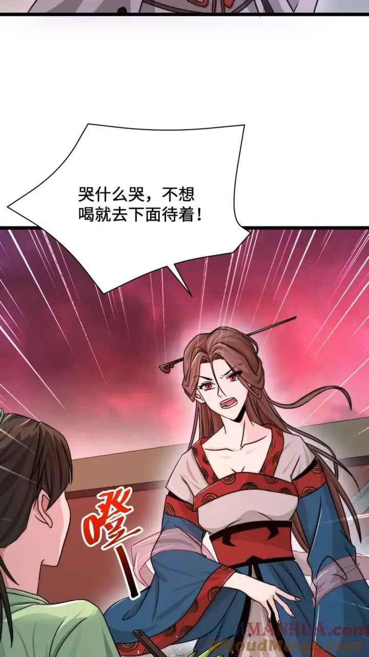 《开局直播地府：这直播间谁敢上啊》第81话 孟婆很财迷图3