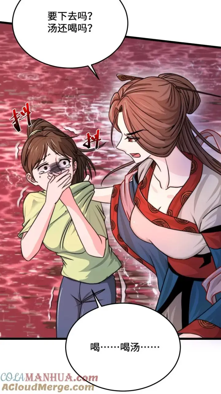 《开局直播地府：这直播间谁敢上啊》第81话 孟婆很财迷图7