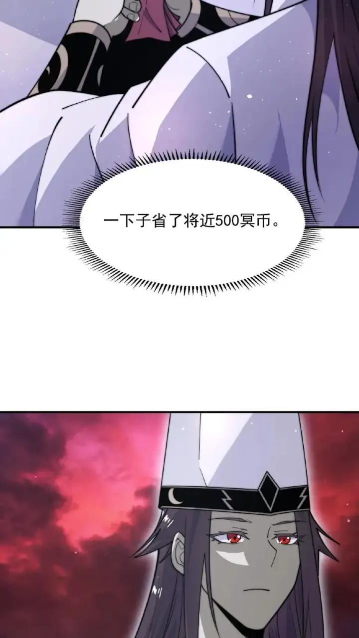 《开局直播地府：这直播间谁敢上啊》第82话 下次给你打折！图14
