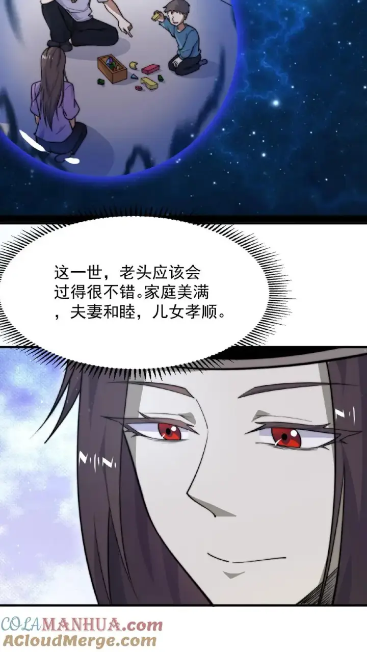 《开局直播地府：这直播间谁敢上啊》第82话 下次给你打折！图19