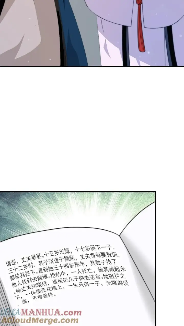 《开局直播地府：这直播间谁敢上啊》第82话 下次给你打折！图3