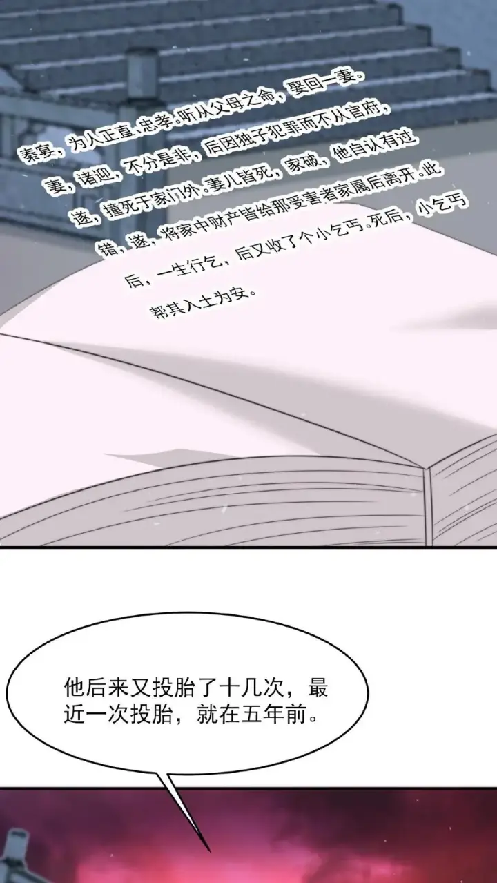 《开局直播地府：这直播间谁敢上啊》第82话 下次给你打折！图8