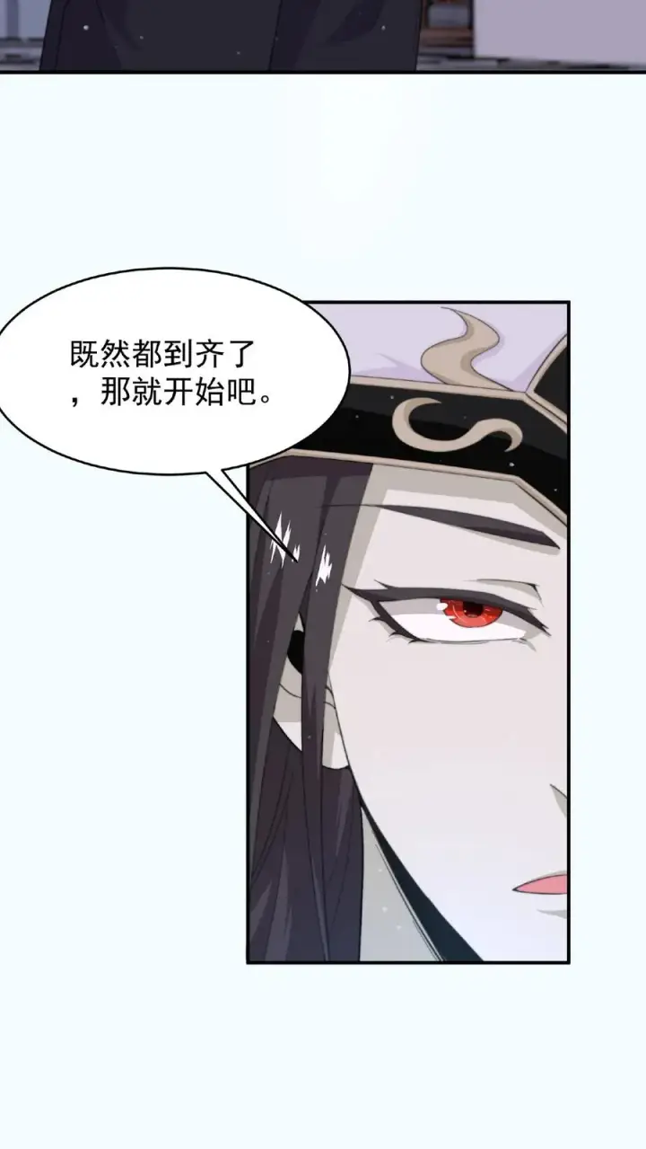 《开局直播地府：这直播间谁敢上啊》第83话 十八大队图10