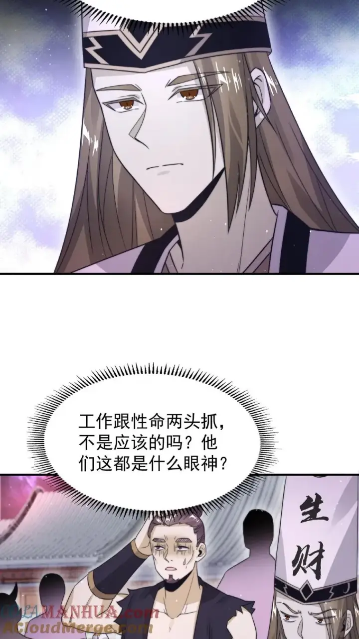 《开局直播地府：这直播间谁敢上啊》第83话 十八大队图15