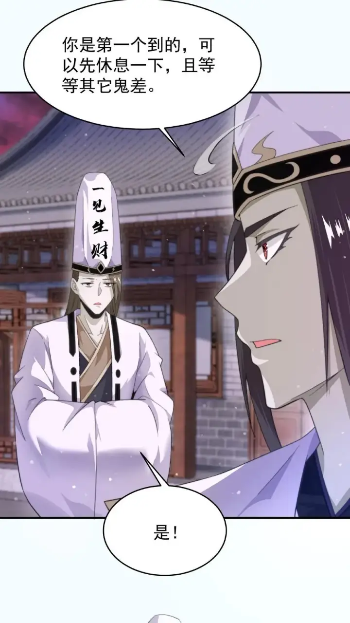 《开局直播地府：这直播间谁敢上啊》第83话 十八大队图2