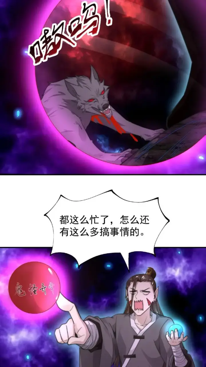 《开局直播地府：这直播间谁敢上啊》第83话 十八大队图26