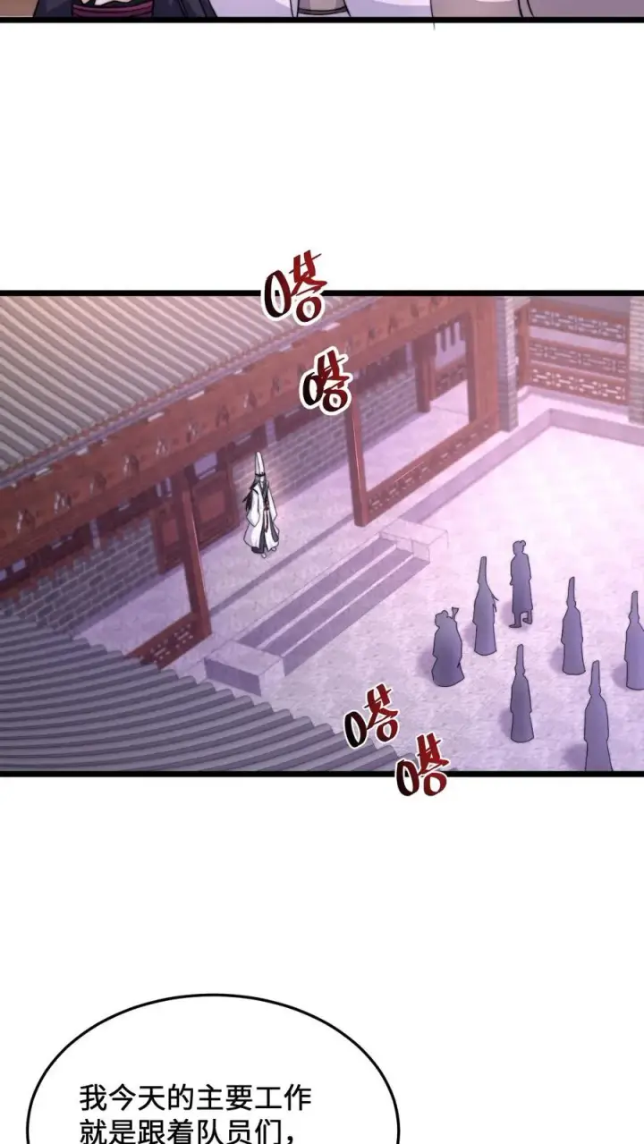 《开局直播地府：这直播间谁敢上啊》第84话 卡bug的地狱犬图10