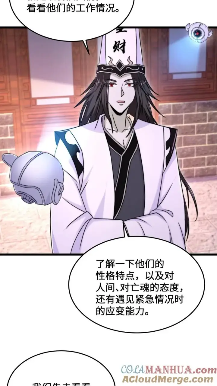 《开局直播地府：这直播间谁敢上啊》第84话 卡bug的地狱犬图11