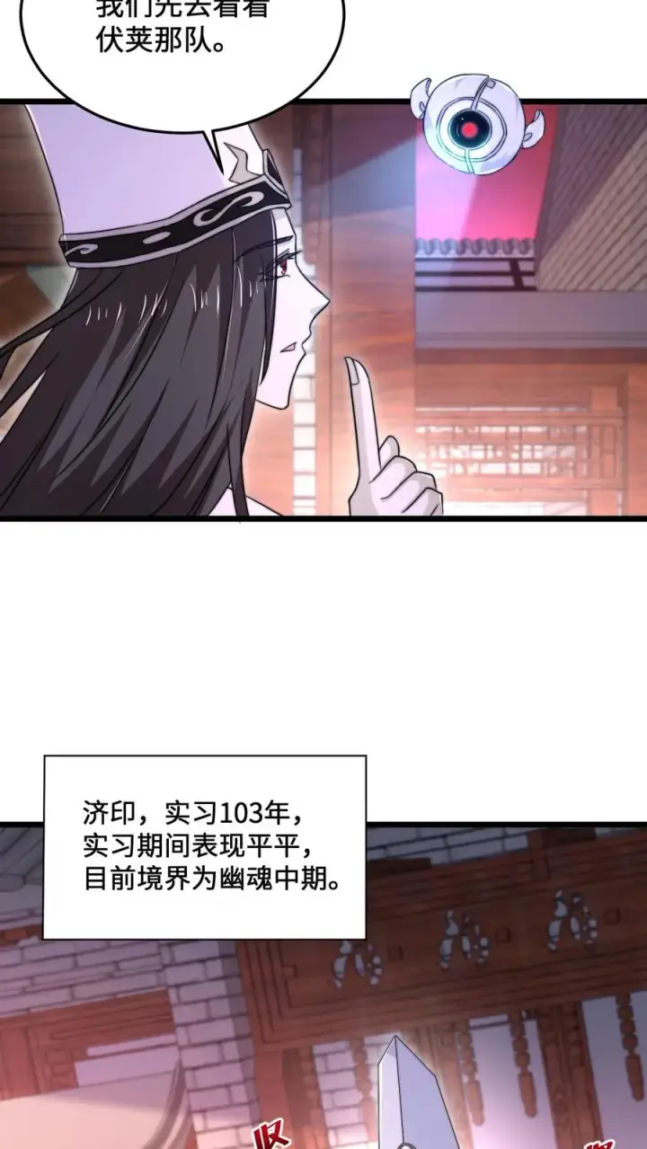 《开局直播地府：这直播间谁敢上啊》第84话 卡bug的地狱犬图12