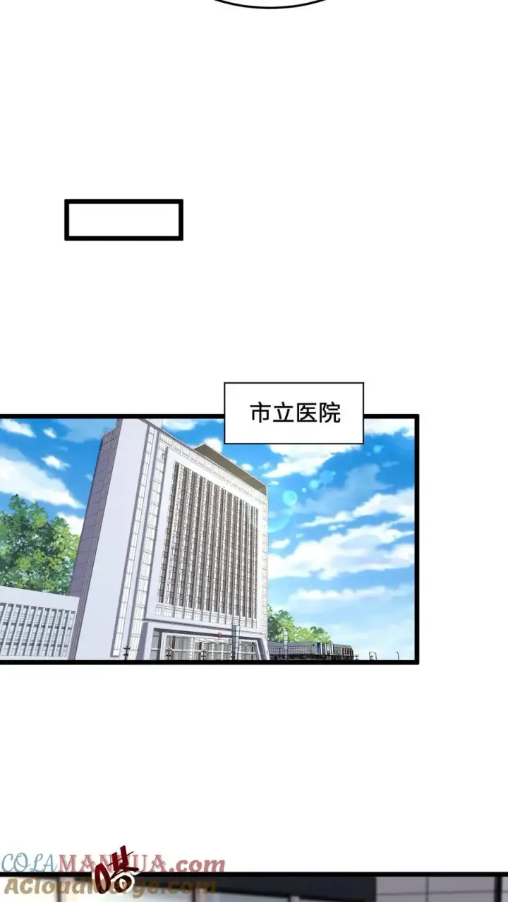《开局直播地府：这直播间谁敢上啊》第84话 卡bug的地狱犬图15