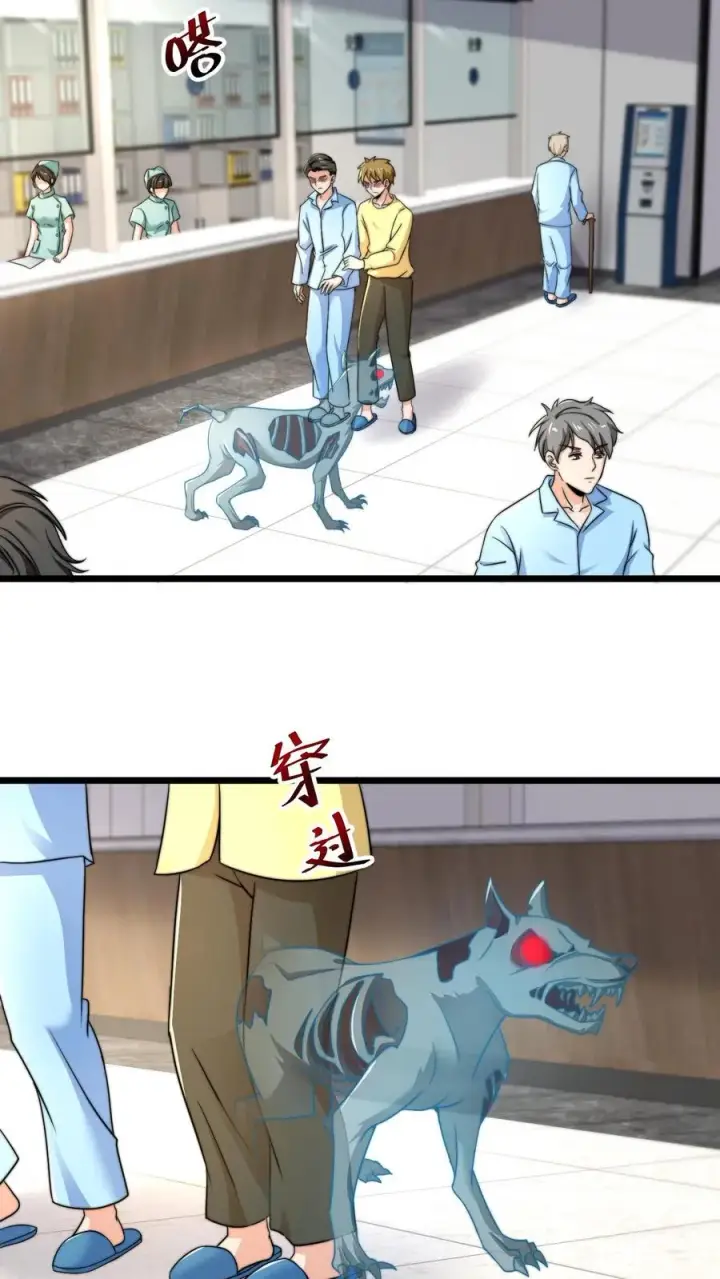《开局直播地府：这直播间谁敢上啊》第84话 卡bug的地狱犬图16