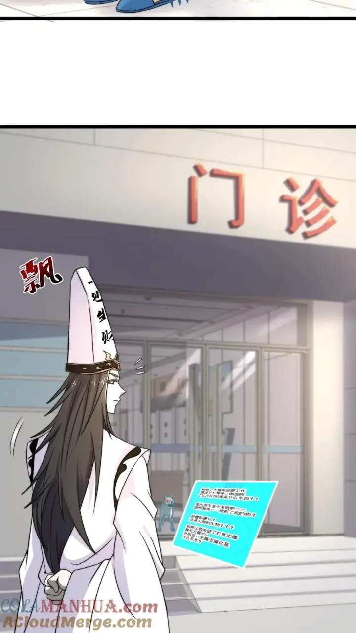 《开局直播地府：这直播间谁敢上啊》第84话 卡bug的地狱犬图17