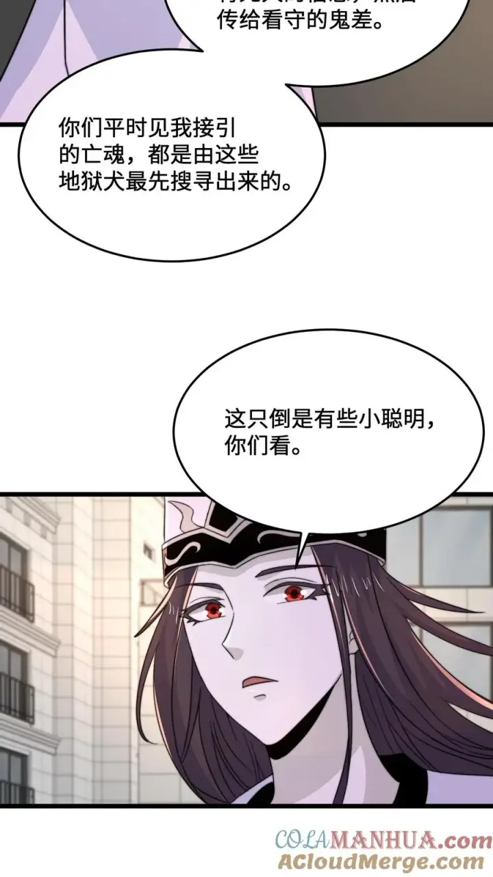 《开局直播地府：这直播间谁敢上啊》第84话 卡bug的地狱犬图21