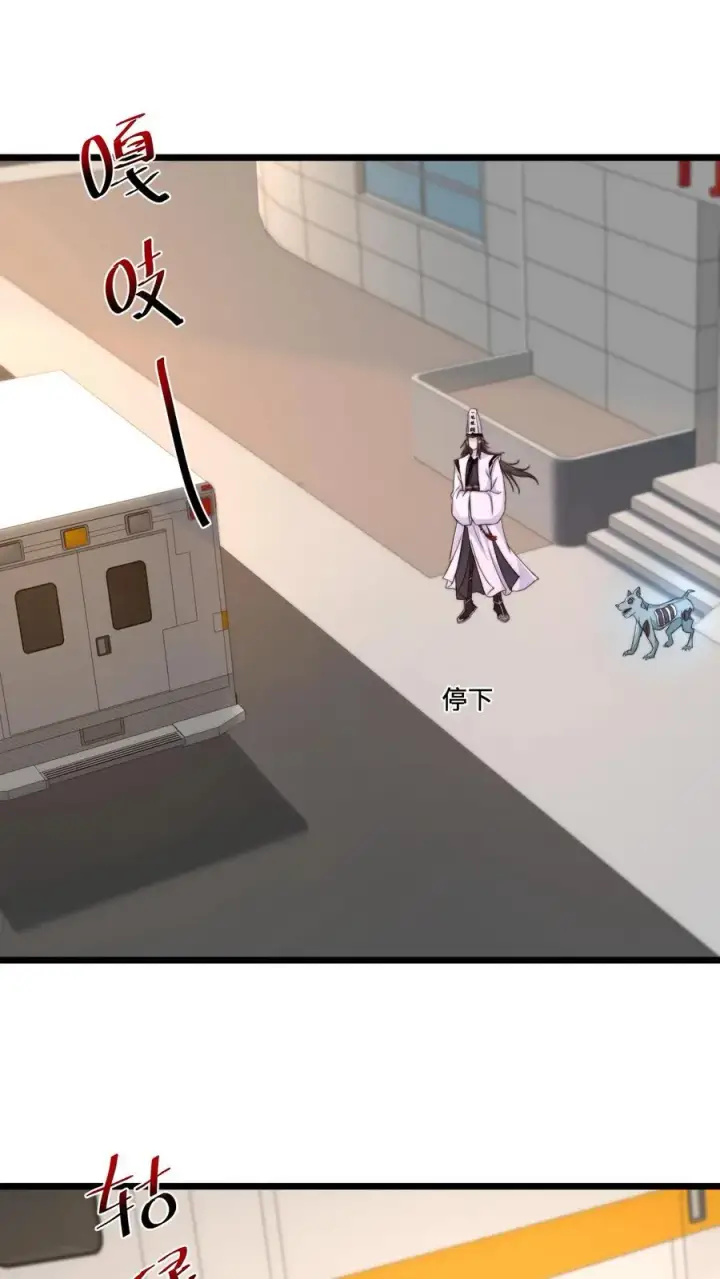 《开局直播地府：这直播间谁敢上啊》第84话 卡bug的地狱犬图22