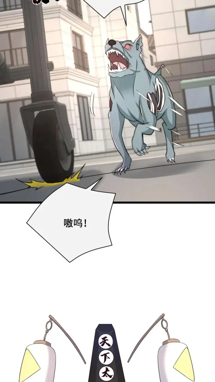 《开局直播地府：这直播间谁敢上啊》第84话 卡bug的地狱犬图24