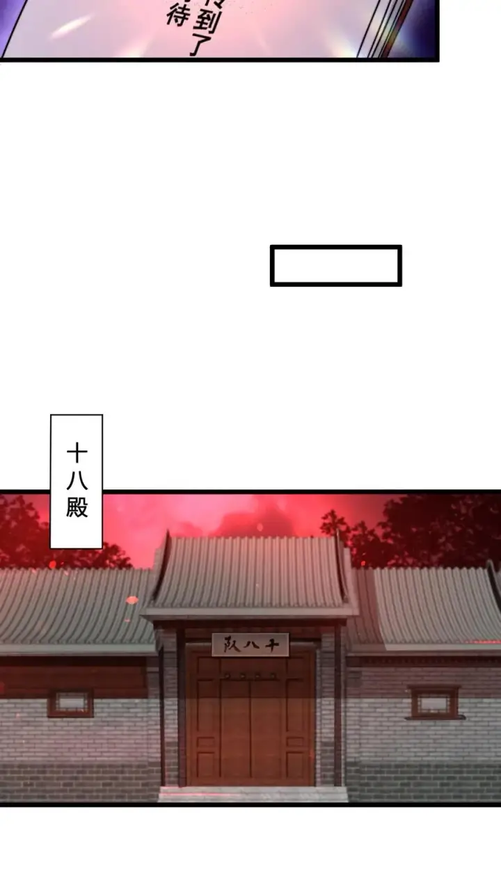 《开局直播地府：这直播间谁敢上啊》第84话 卡bug的地狱犬图4
