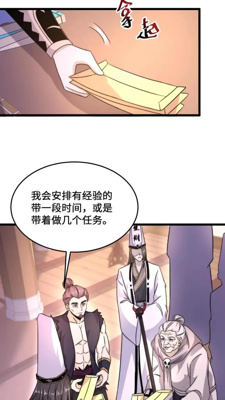 《开局直播地府：这直播间谁敢上啊》第84话 卡bug的地狱犬图8