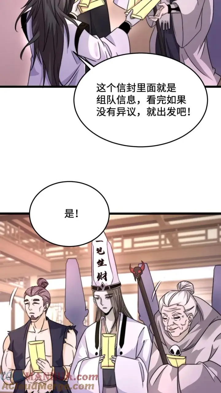 《开局直播地府：这直播间谁敢上啊》第84话 卡bug的地狱犬图9