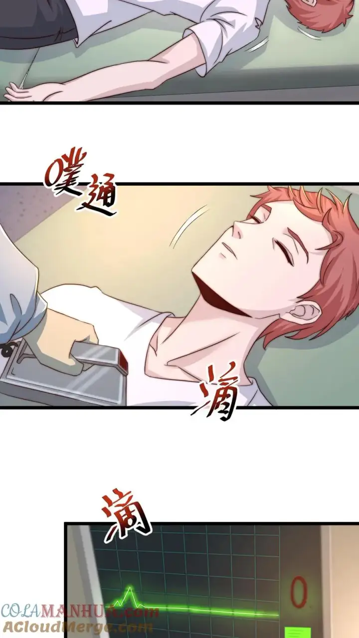 《开局直播地府：这直播间谁敢上啊》第85话 我要去给孩子买蛋糕图11