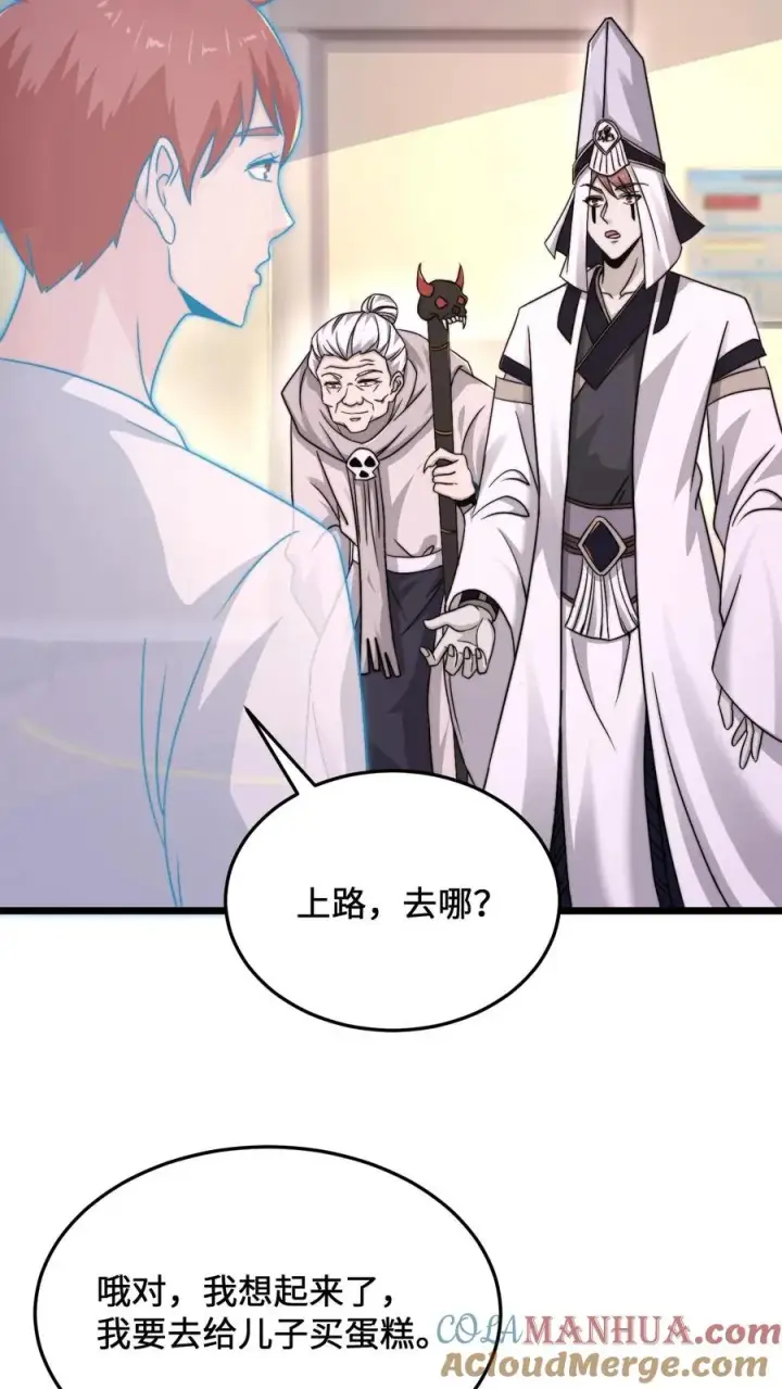 《开局直播地府：这直播间谁敢上啊》第85话 我要去给孩子买蛋糕图15