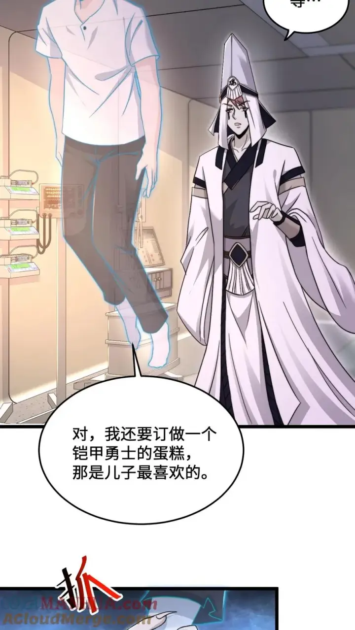 《开局直播地府：这直播间谁敢上啊》第85话 我要去给孩子买蛋糕图17