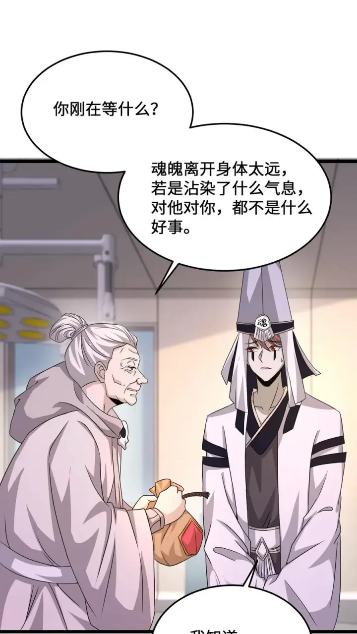 《开局直播地府：这直播间谁敢上啊》第85话 我要去给孩子买蛋糕图20