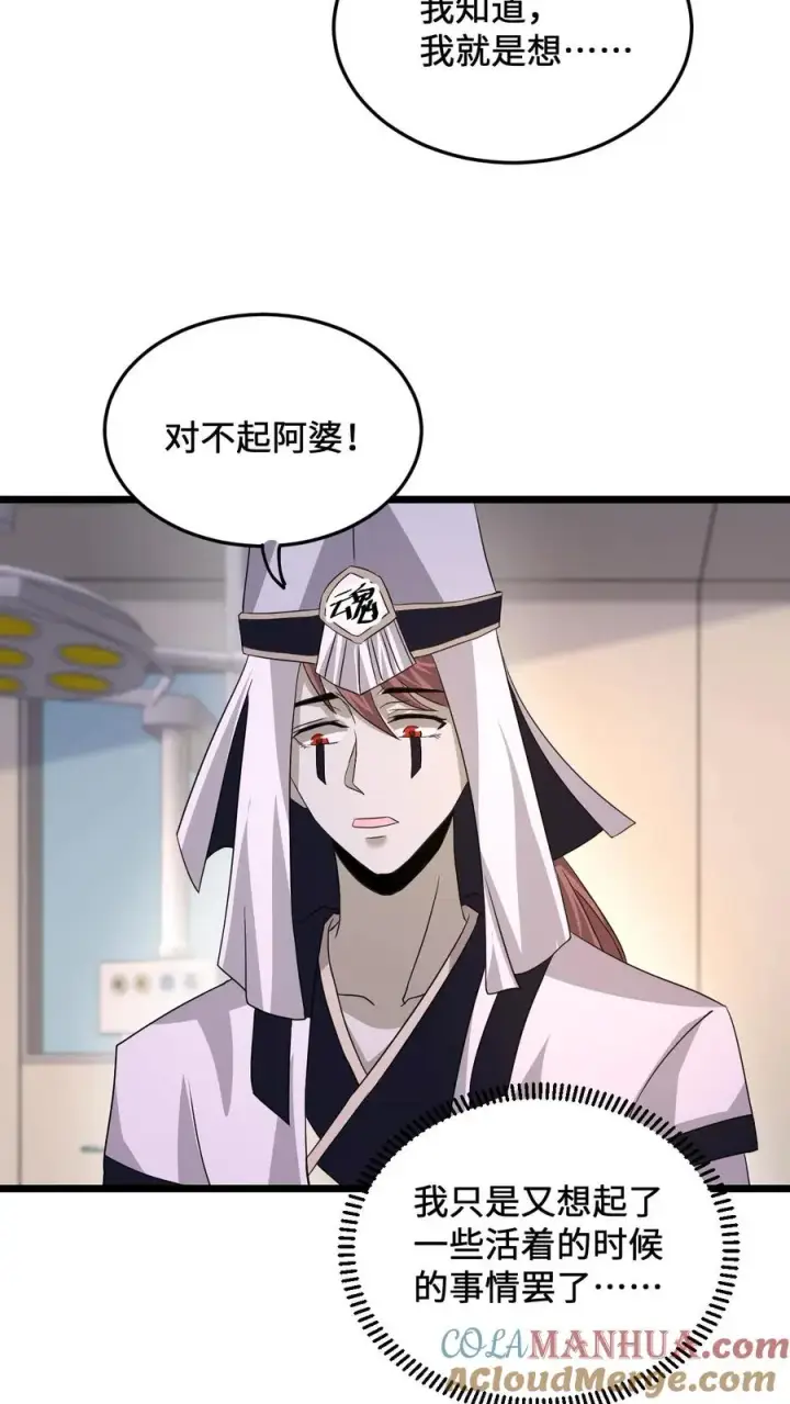 《开局直播地府：这直播间谁敢上啊》第85话 我要去给孩子买蛋糕图21