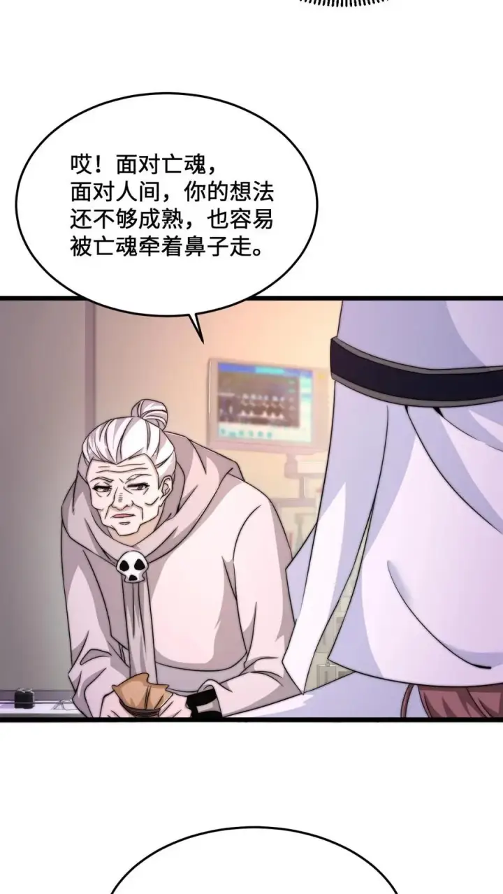 《开局直播地府：这直播间谁敢上啊》第85话 我要去给孩子买蛋糕图22