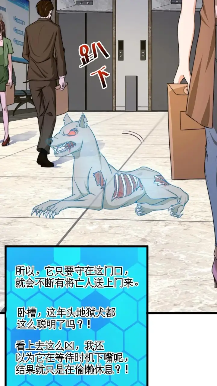 《开局直播地府：这直播间谁敢上啊》第85话 我要去给孩子买蛋糕图4